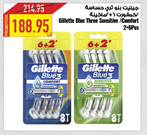 GILLETTE   in Oscar Grand Stores  in Egypt - Cairo