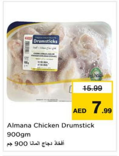  Chicken Drumsticks  in Nesto Hypermarket in UAE - Sharjah / Ajman