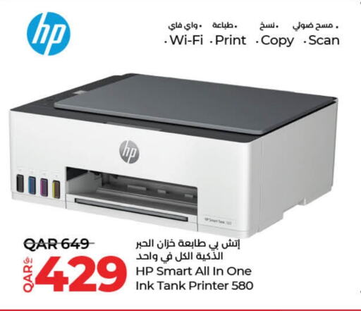 HP   in LuLu Hypermarket in Qatar - Doha