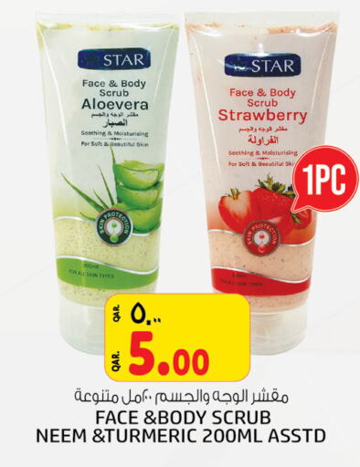  Face Wash  in Saudia Hypermarket in Qatar - Umm Salal