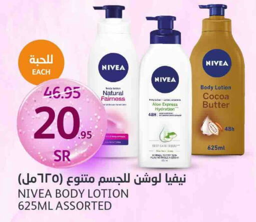 Nivea Body Lotion & Cream available at AlJazera Shopping Center in KSA, Saudi Arabia, Saudi - Riyadh