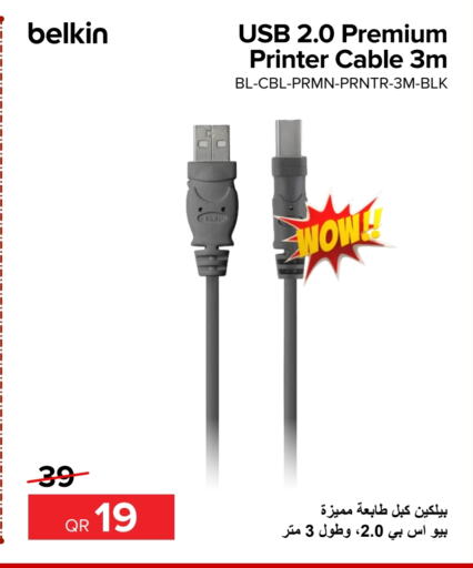    in Al Anees Electronics in Qatar - Al Rayyan