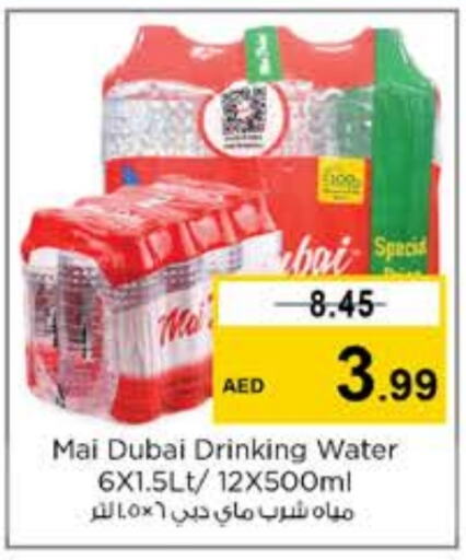    in Nesto Hypermarket in UAE - Sharjah / Ajman