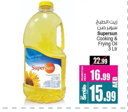  Cooking Oil  in Ansar Gallery in UAE - Dubai