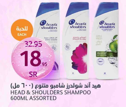 HEAD & SHOULDERS Shampoo / Conditioner available at AlJazera Shopping Center in KSA, Saudi Arabia, Saudi - Riyadh