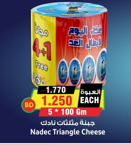 NADEC Triangle Cheese  in Prime Supermarket in KSA, Saudi Arabia, Saudi - Al Hasa