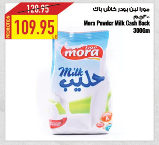  Milk Powder  in Oscar Grand Stores  in Egypt - Cairo