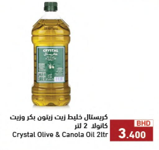 Olive Oil available at Ramez in Bahrain