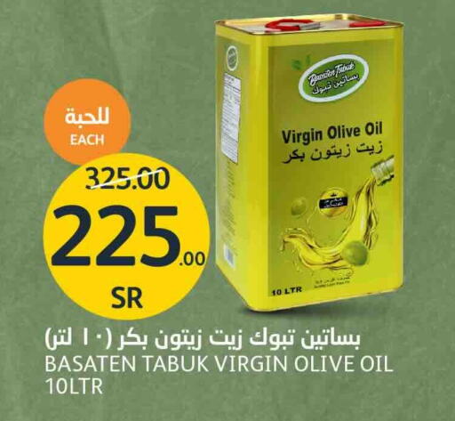  Virgin Olive Oil  in AlJazera Shopping Center in KSA, Saudi Arabia, Saudi - Riyadh