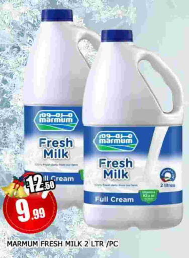 MARMUM Full Cream Milk  in Azhar Al Madina Hypermarket in UAE - Dubai