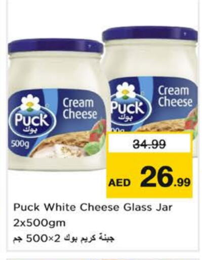 PUCK Cream Cheese  in Nesto Hypermarket in UAE - Dubai