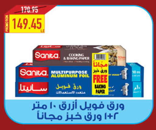 SANITA   in Oscar Grand Stores  in Egypt - Cairo