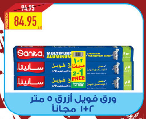 SANITA   in Oscar Grand Stores  in Egypt - Cairo