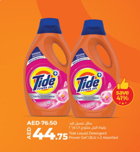  Detergent  in Lulu Hypermarket in UAE - Sharjah / Ajman