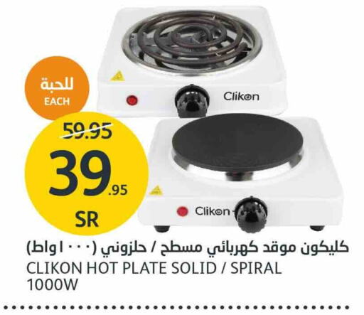 CLIKON Electric Cooker available at AlJazera Shopping Center in KSA, Saudi Arabia, Saudi - Riyadh