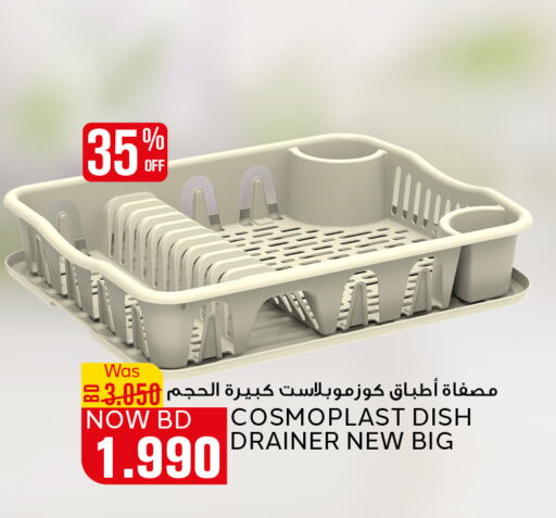 available at Al Jazira Supermarket in Bahrain