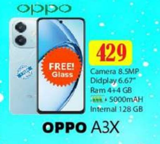 OPPO available at Zain Mart Supermarket in UAE - Ras al Khaimah