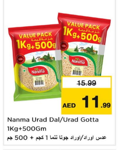 NANMA   in Nesto Hypermarket in UAE - Sharjah / Ajman