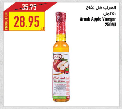  Vinegar  in Oscar Grand Stores  in Egypt - Cairo