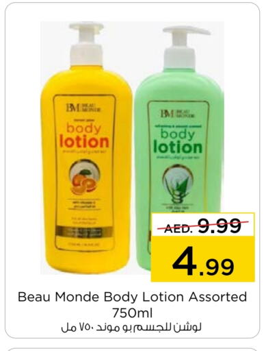  Body Lotion & Cream  in Nesto Hypermarket in UAE - Sharjah / Ajman