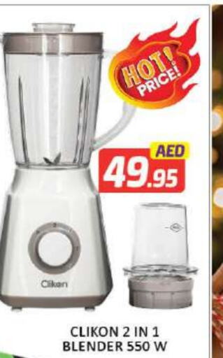 CLIKON Mixer / Grinder  in Mango Hypermarket LLC in UAE - Dubai