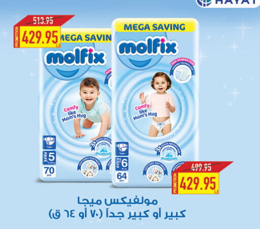 MOLFIX   in Oscar Grand Stores  in Egypt - Cairo