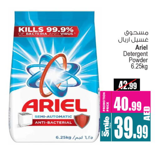 ARIEL Detergent  in Ansar Mall in UAE - Sharjah / Ajman