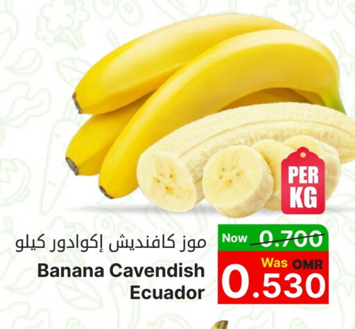  Banana  in Al Qoot Hypermarket in Oman - Muscat