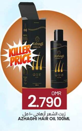  Hair Oil  in KM Trading  in Oman - Sohar