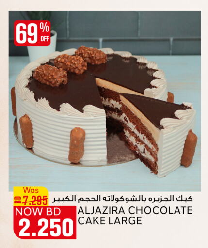 available at Al Jazira Supermarket in Bahrain