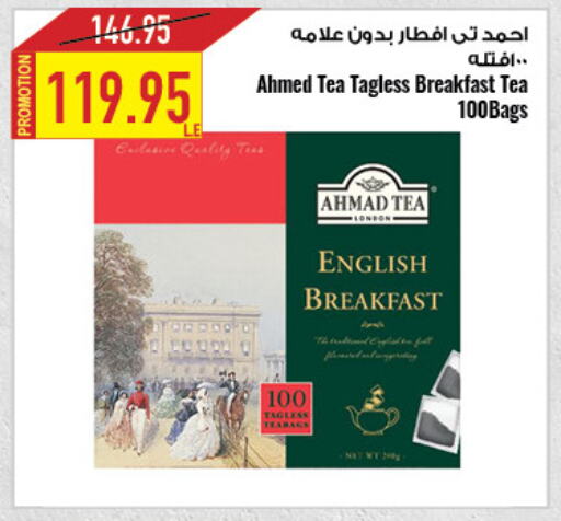 AHMAD TEA Tea Bags  in Oscar Grand Stores  in Egypt - Cairo