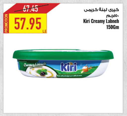 KIRI Labneh  in Oscar Grand Stores  in Egypt - Cairo