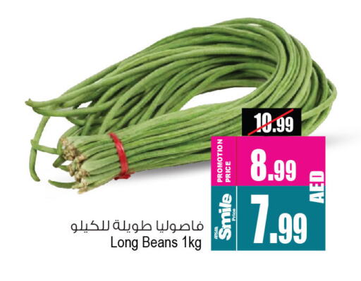  Beans  in Ansar Gallery in UAE - Dubai