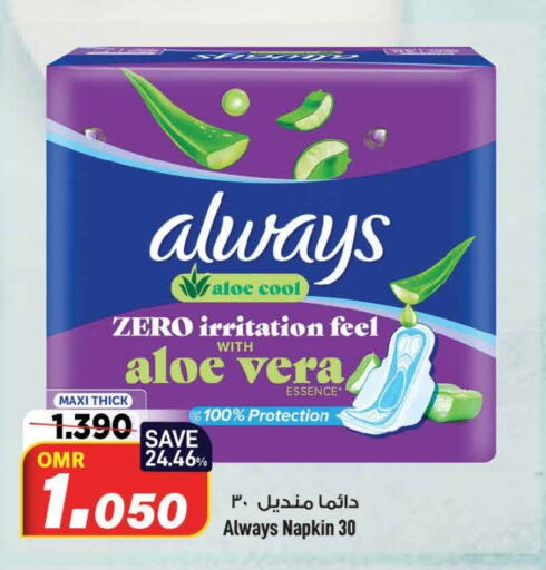    in MARK & SAVE in Oman - Muscat