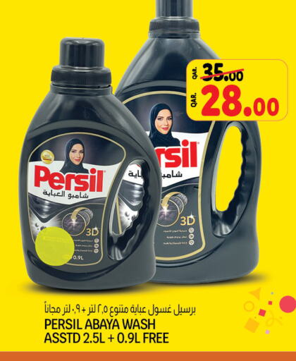  Abaya Shampoo  in Kenz Mini Mart in Qatar - Al Rayyan