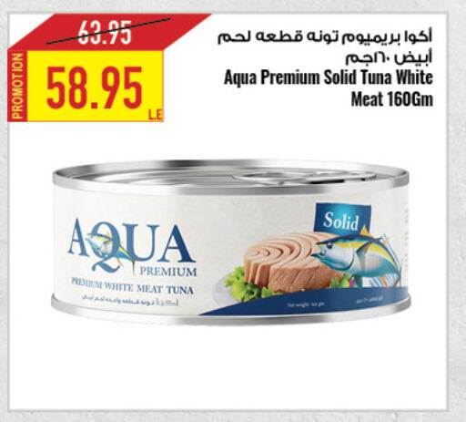  Tuna - Canned  in Oscar Grand Stores  in Egypt - Cairo