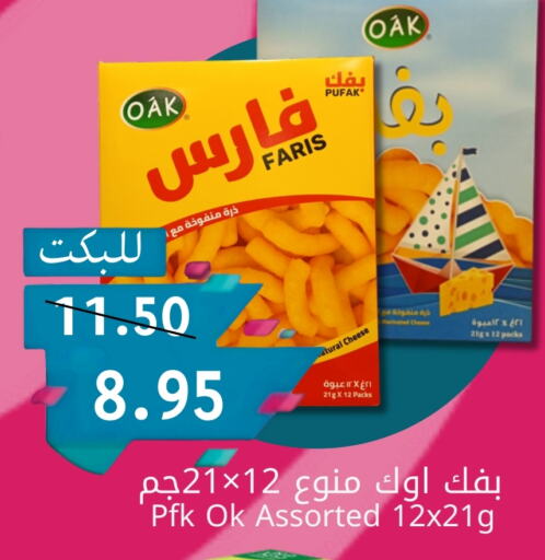 available at كاندي بلانيت in مملكة العربية السعودية, السعودية, سعودية - الخبر‎