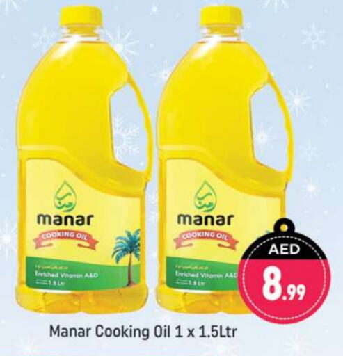  Cooking Oil  in Shaklan  in UAE - Dubai