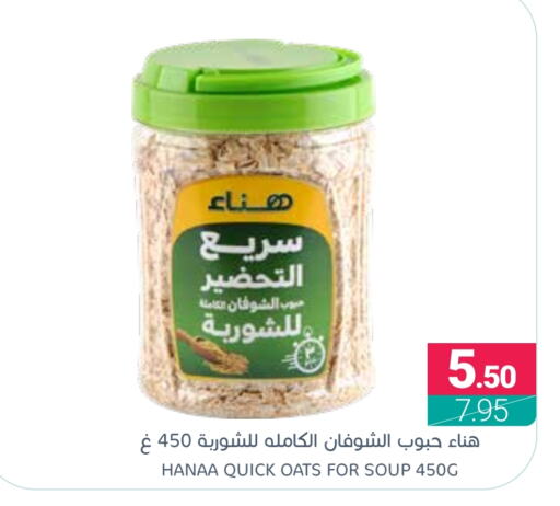  Oats  in Muntazah Markets in KSA, Saudi Arabia, Saudi - Dammam