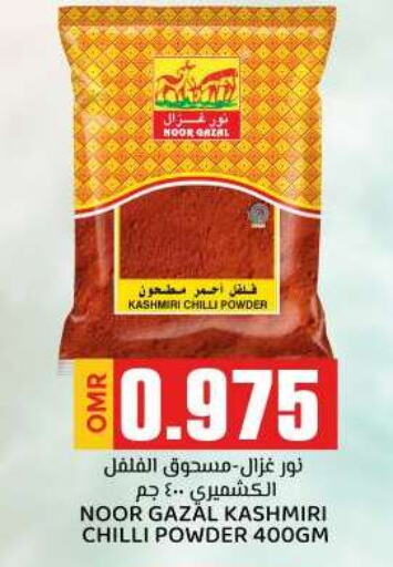 Spices available at KM Trading  in Oman - Sohar