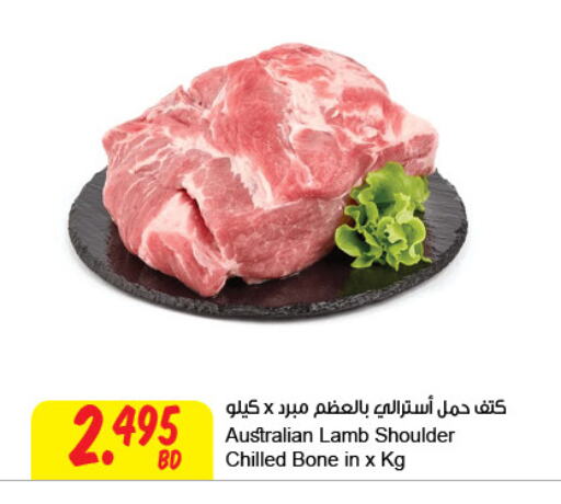 Mutton / Lamb available at The Sultan Center in Bahrain