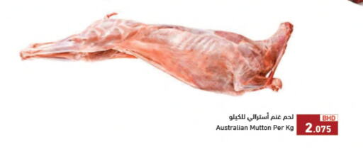 Mutton / Lamb available at Ramez in Bahrain