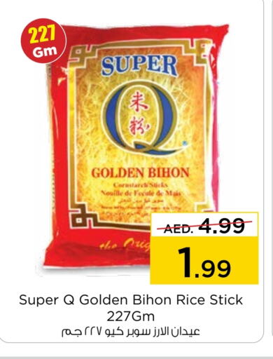 available at Nesto Hypermarket in UAE - Al Ain