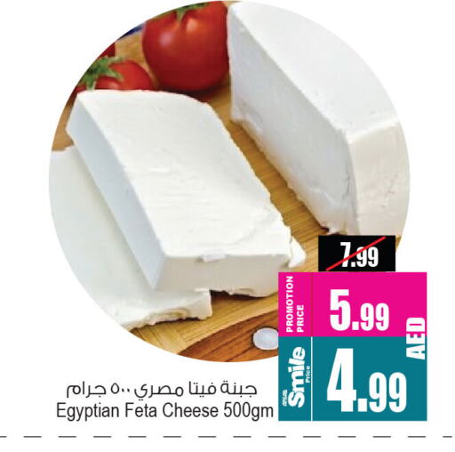  Feta  in Ansar Gallery in UAE - Dubai