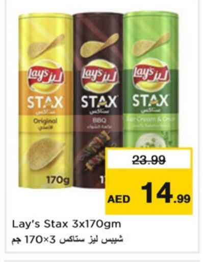 LAYS   in Nesto Hypermarket in UAE - Dubai