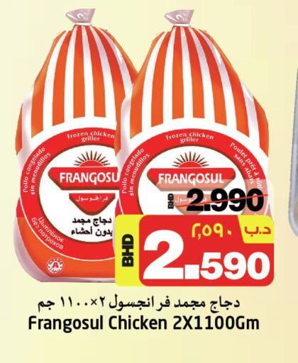 FRANGOSUL Frozen Whole Chicken available at NESTO  in Bahrain