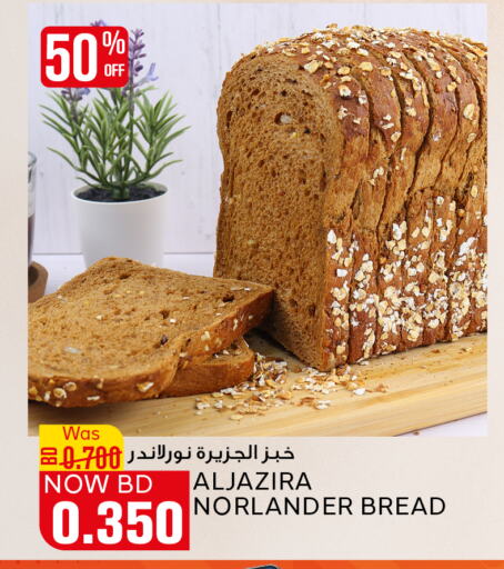 available at Al Jazira Supermarket in Bahrain