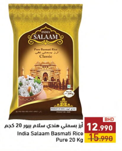 Basmati / Biryani Rice available at Ramez in Bahrain