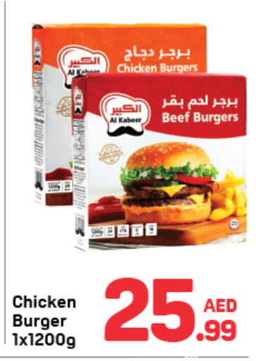 AL KABEER Chicken Burger  in Day to Day Department Store in UAE - Dubai