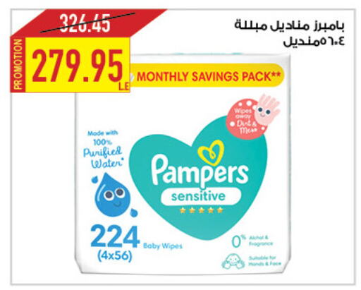 Pampers   in Oscar Grand Stores  in Egypt - Cairo